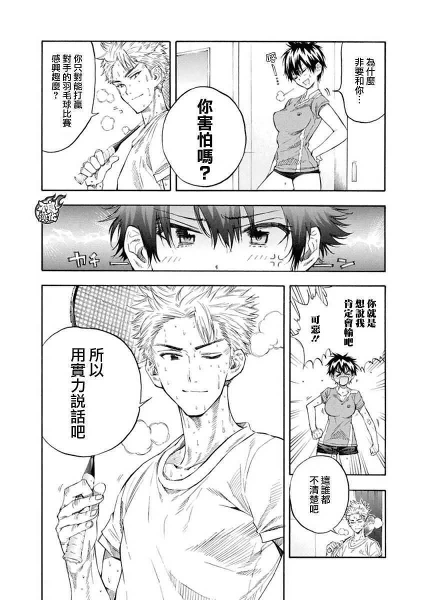 第7话 第4页