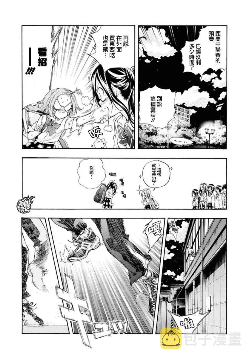第7话 第9页