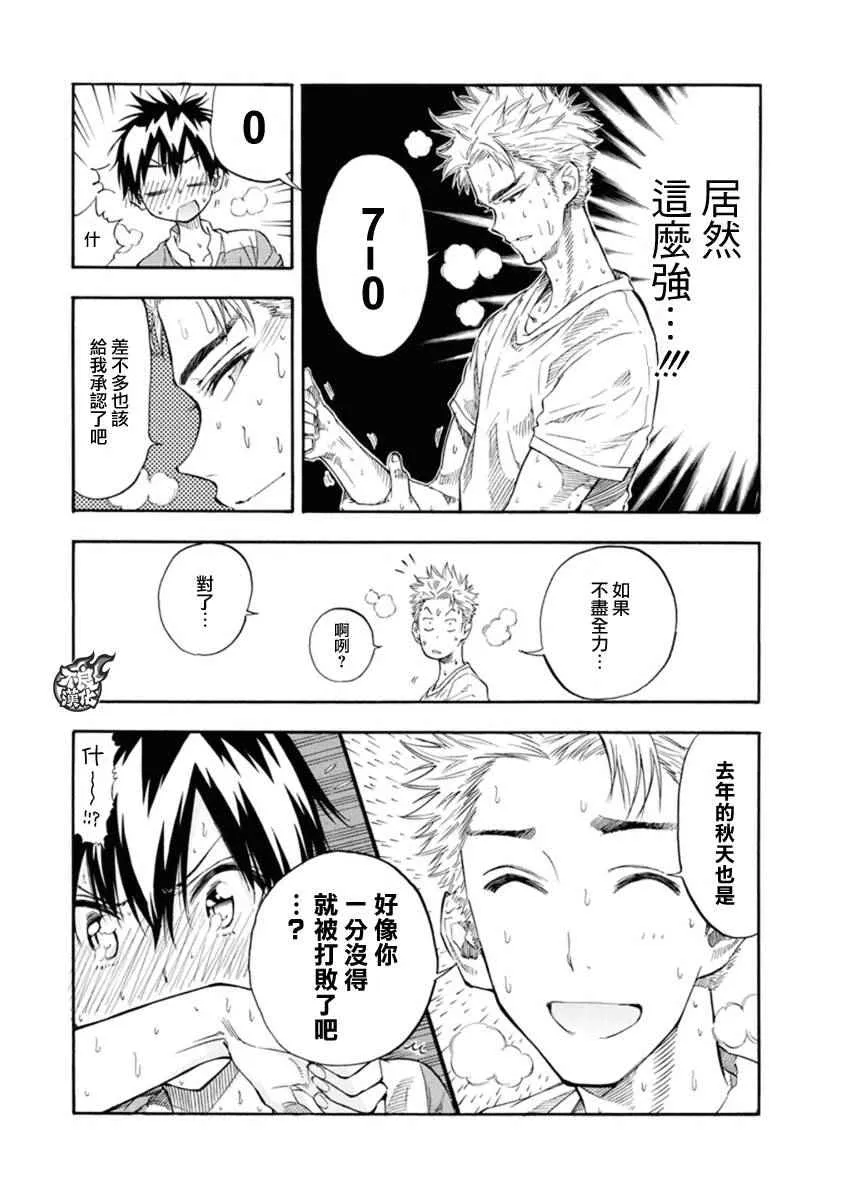 第7话 第13页