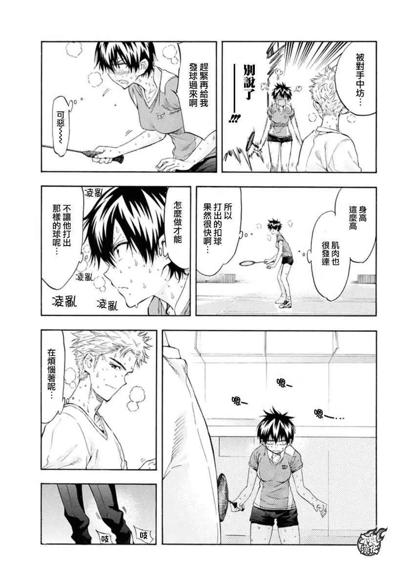 第7话 第14页