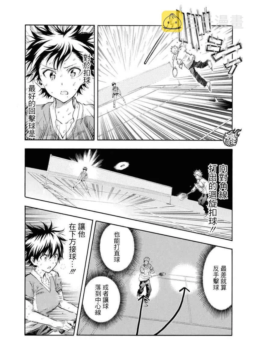 第7话 第18页