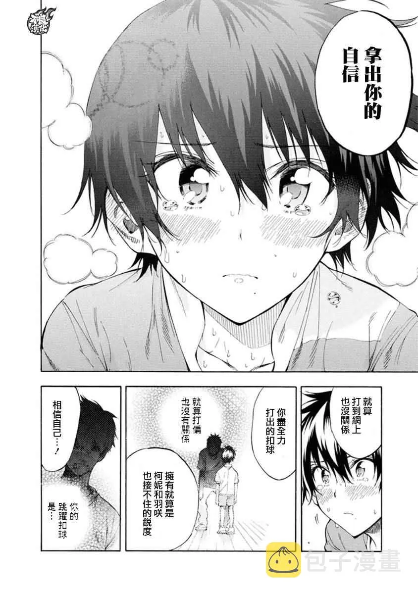 第7话 第32页