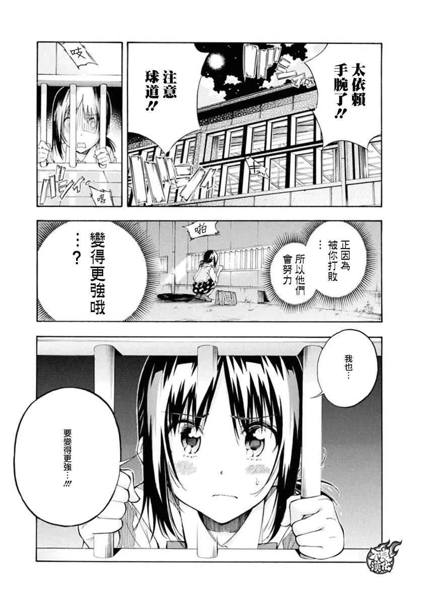 第7话 第38页
