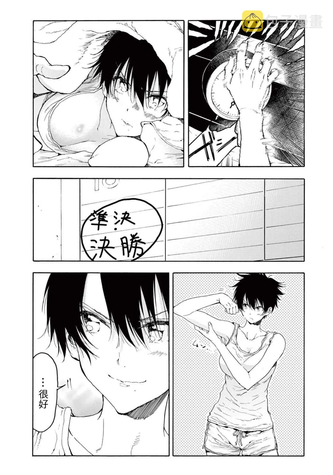 第22话 第6页