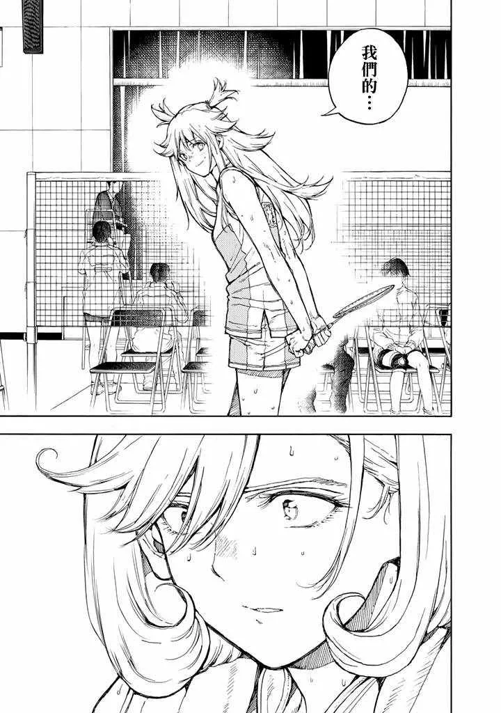 第39话 第33页