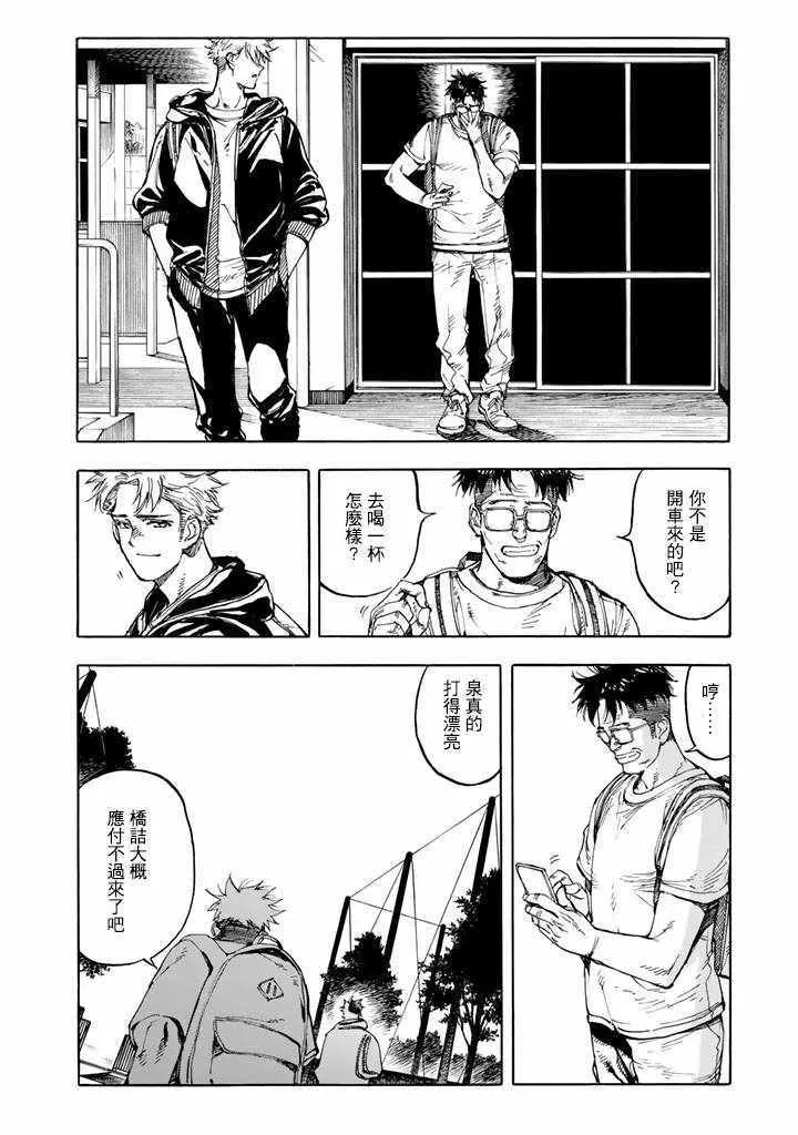 第42话 第12页