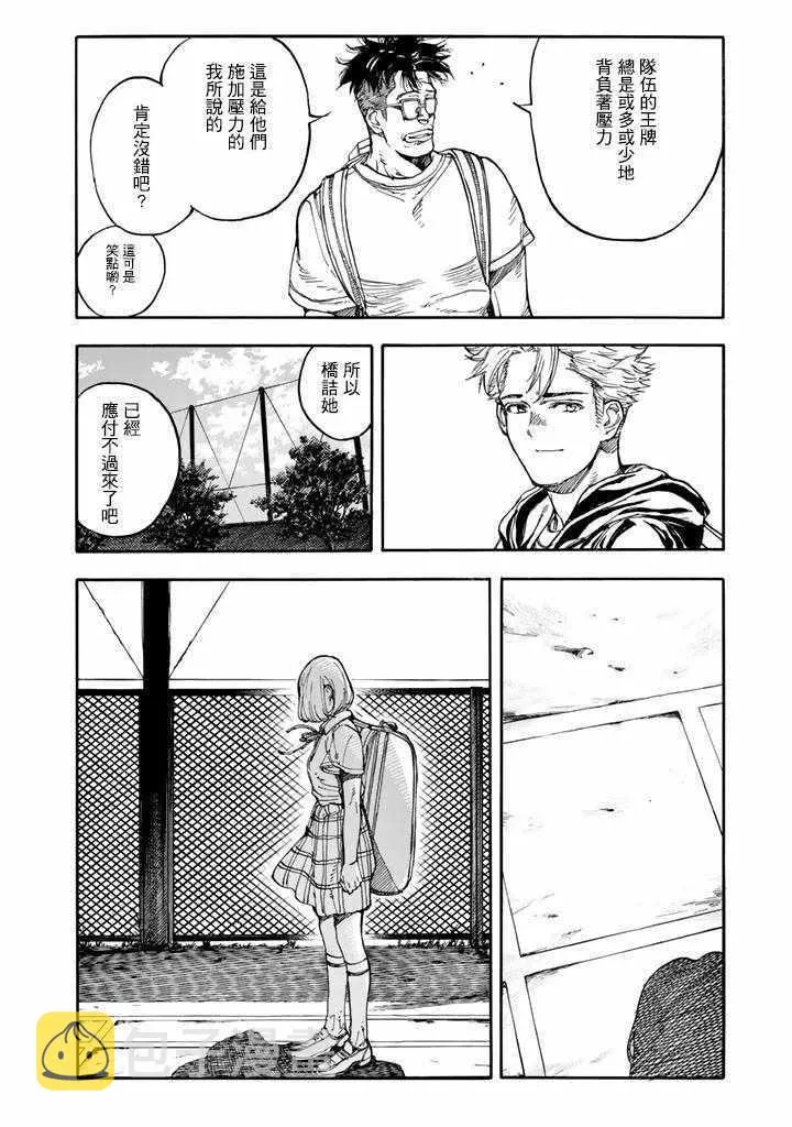 第42话 第14页
