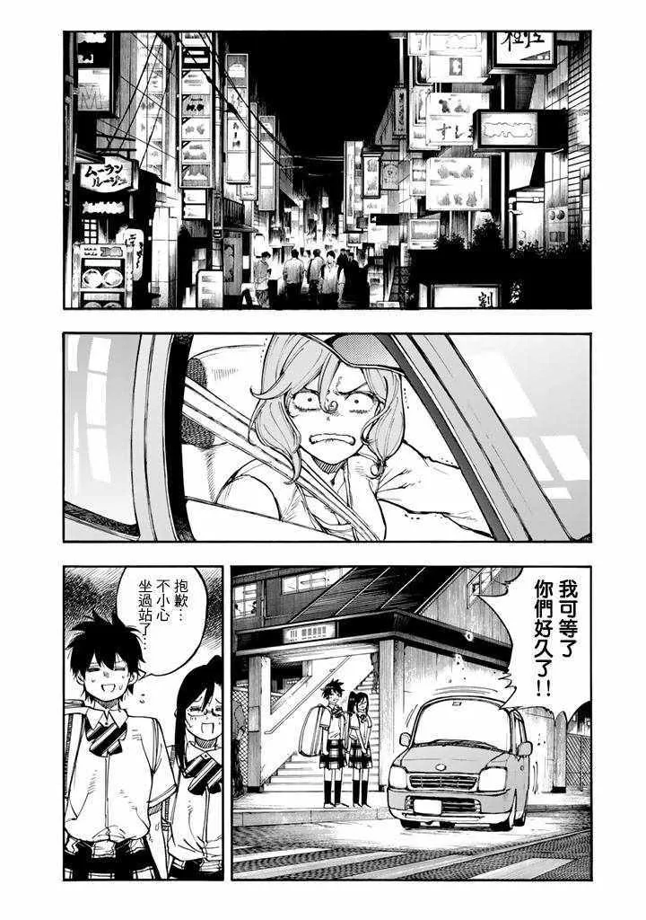 第42话 第22页