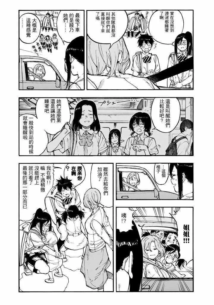 第42话 第23页