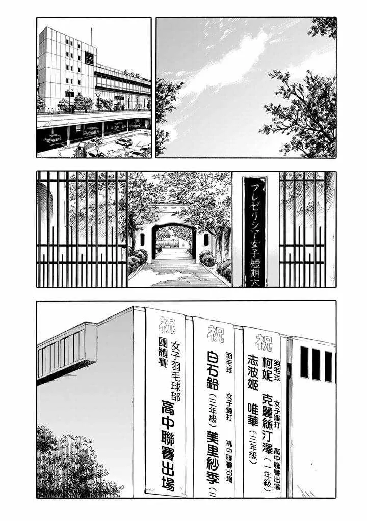 第43话 第26页