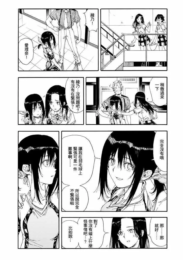 第49话 第6页