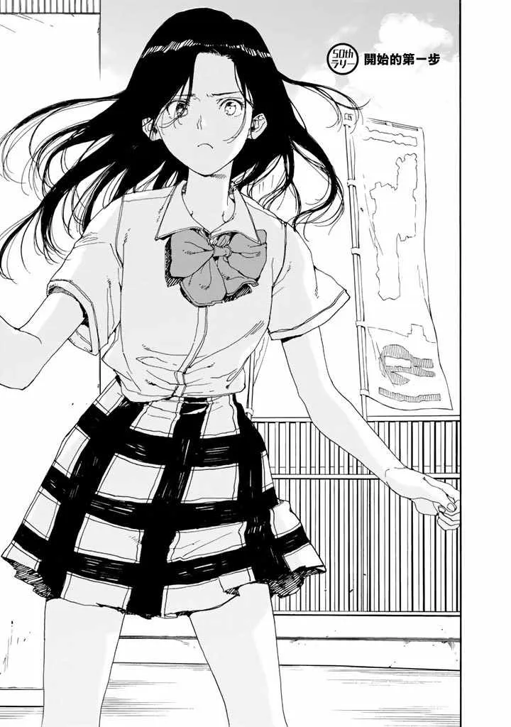第50话 第1页