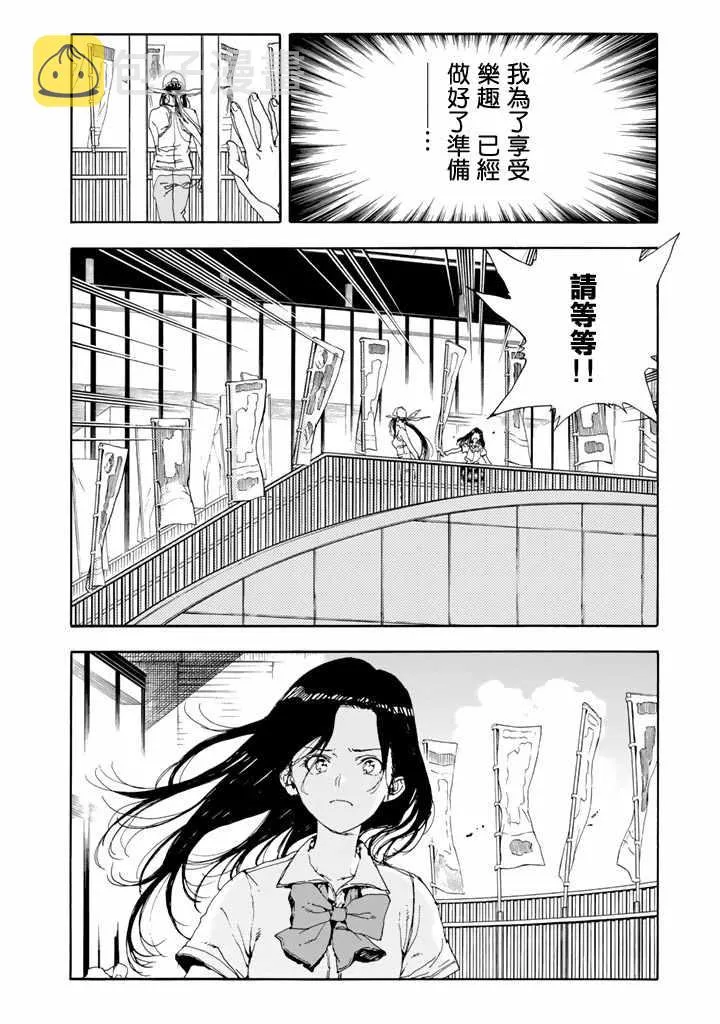 第50话 第2页