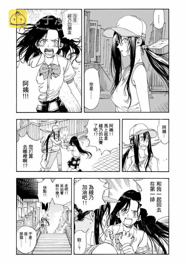 第50话 第3页