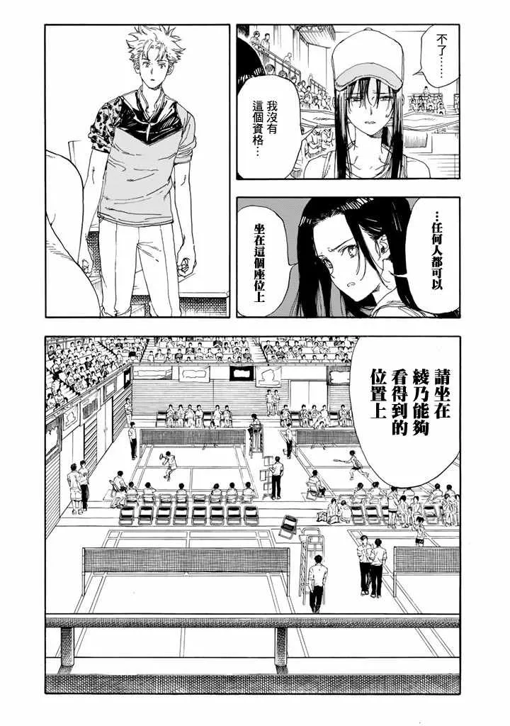 第50话 第5页