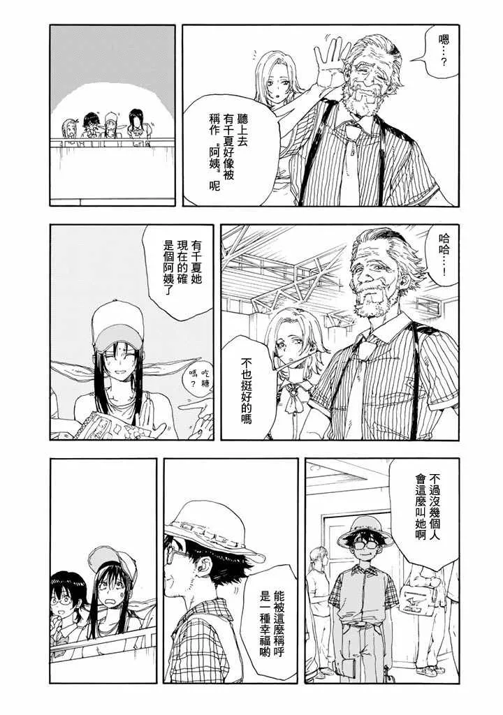 第50话 第6页