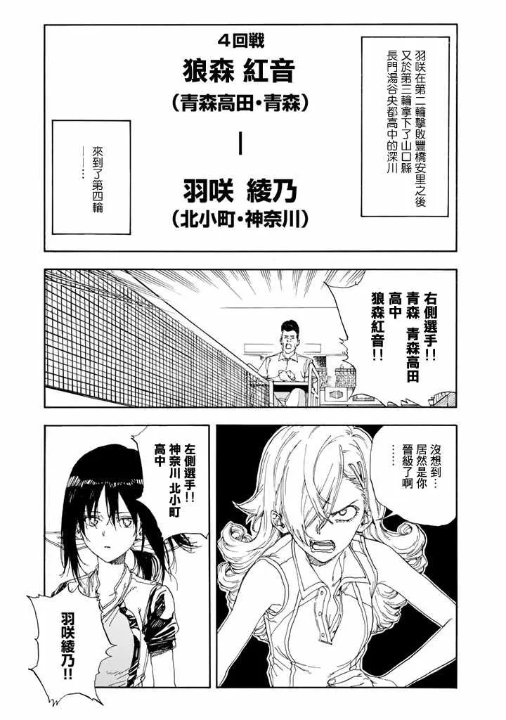 第50话 第7页