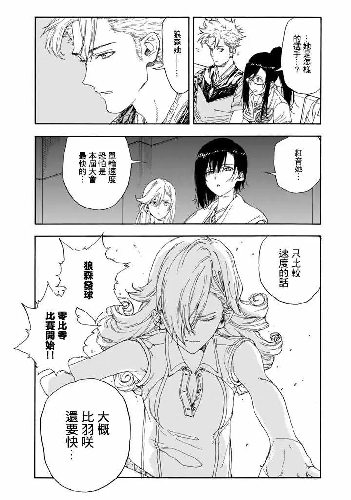 第50话 第8页