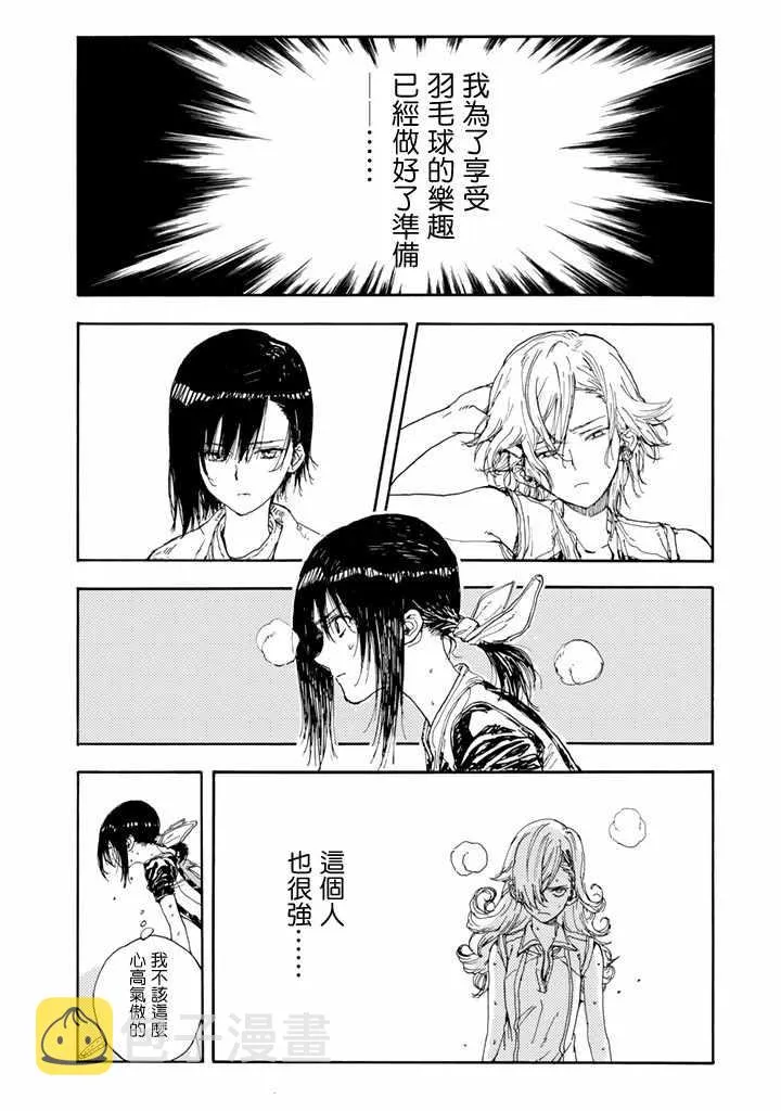 第50话 第16页