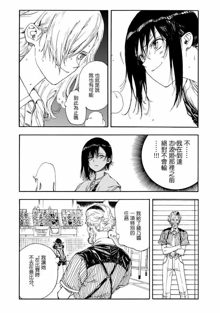 第50话 第17页