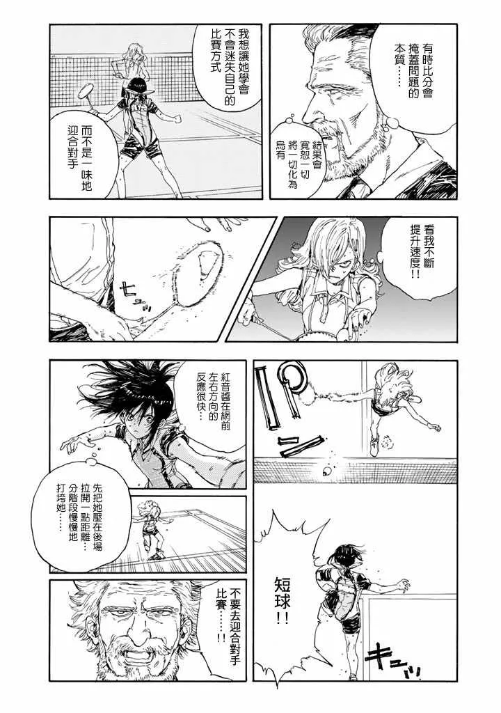 第50话 第18页