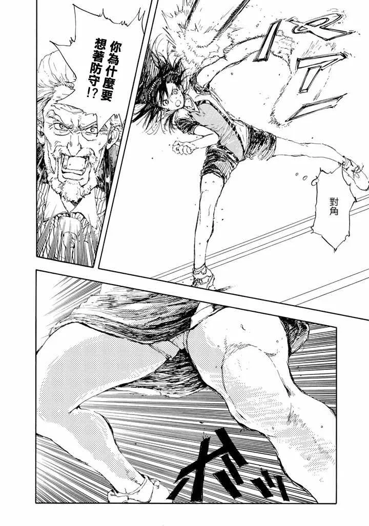 第50话 第20页