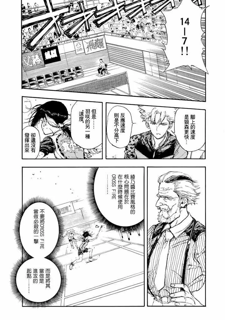 第50话 第22页