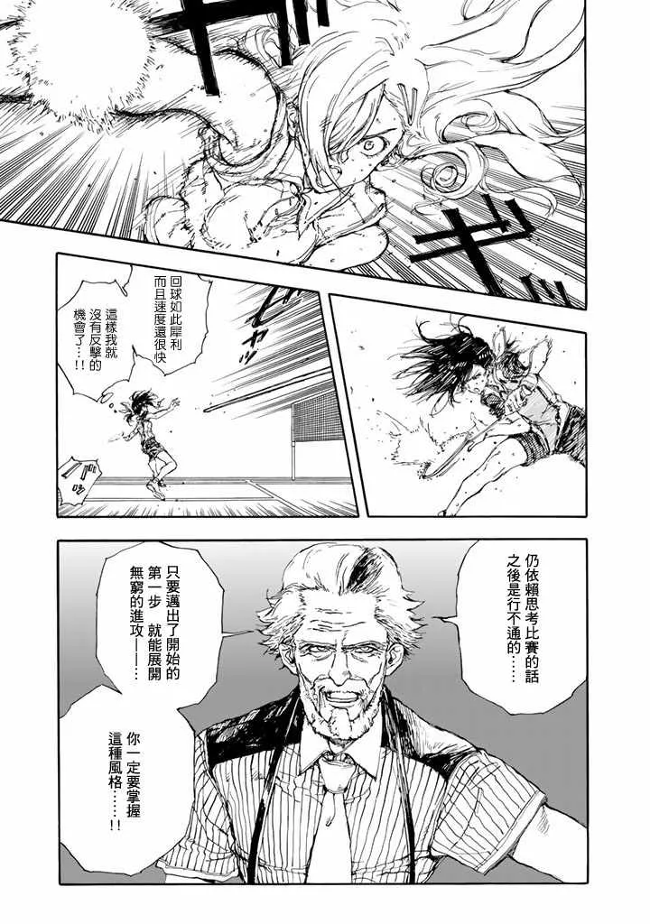 第50话 第23页