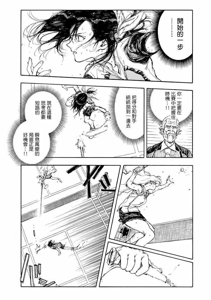 第50话 第24页