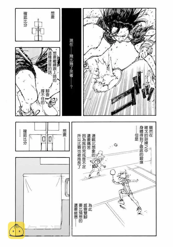 第50话 第27页