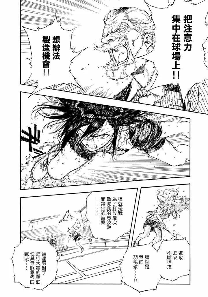 第50话 第28页