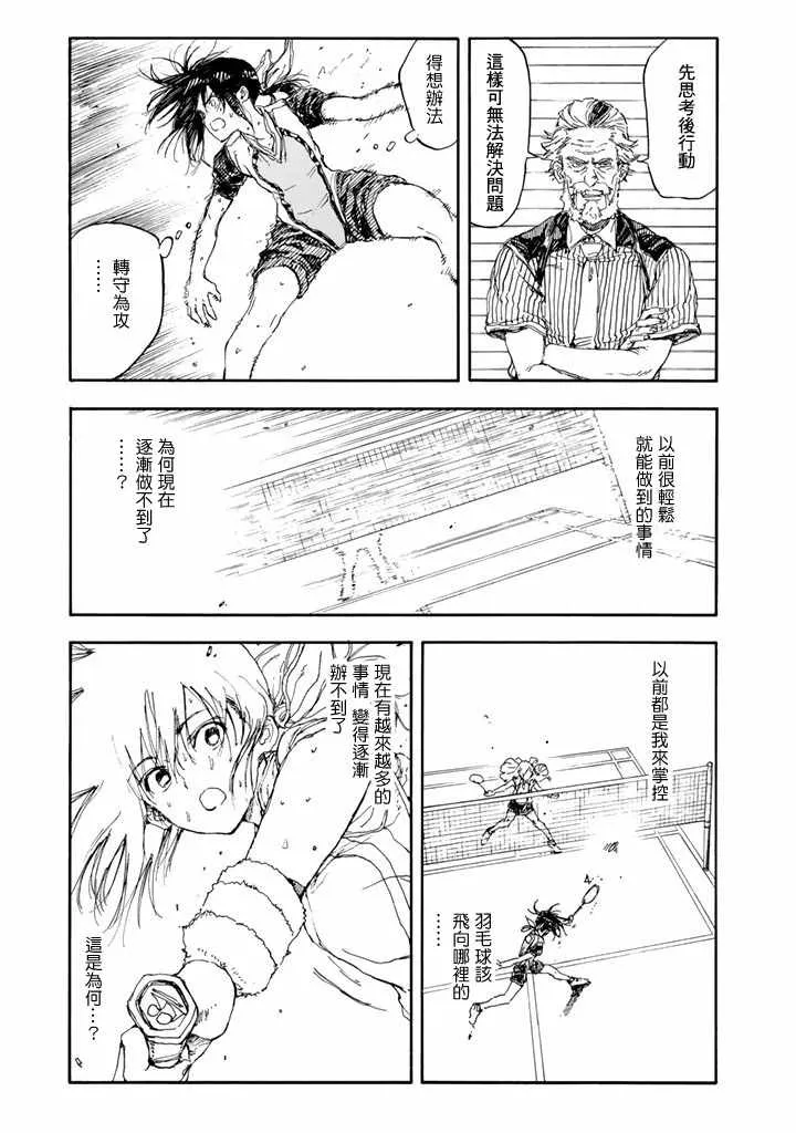 第50话 第29页