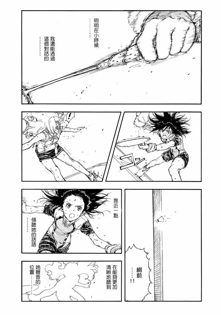第50话 第30页