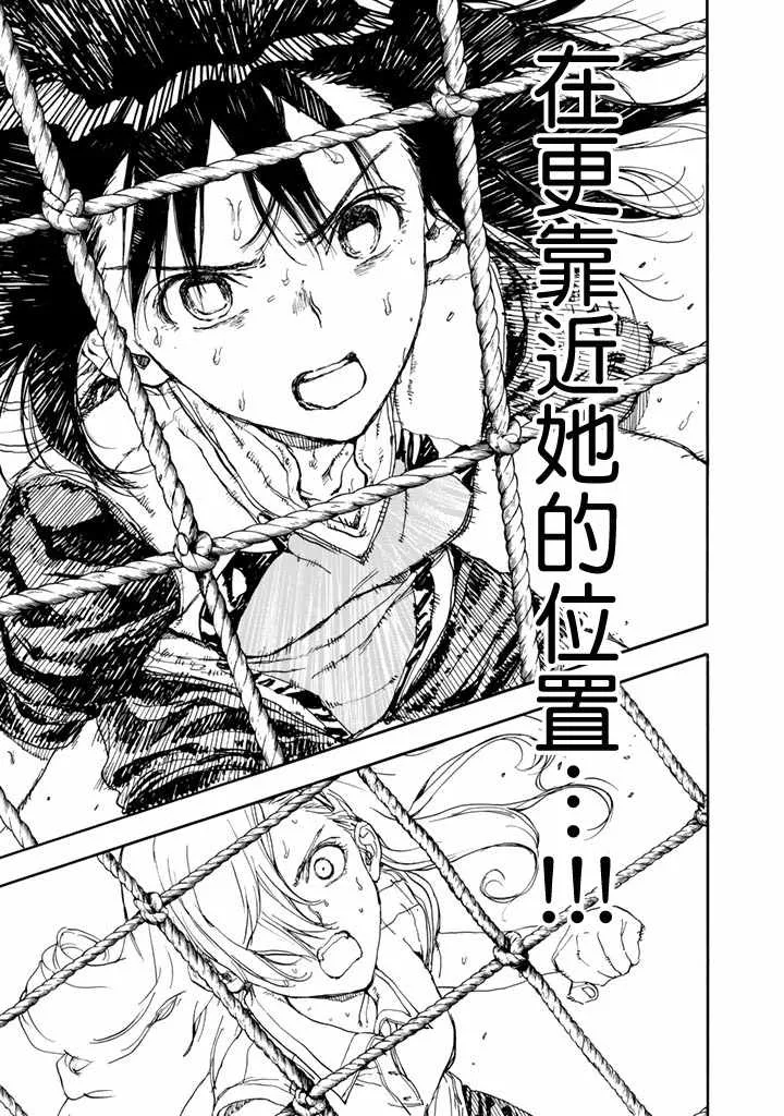 第50话 第31页