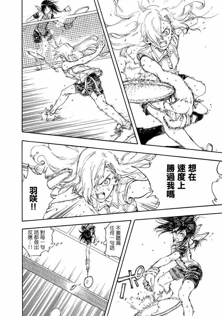 第50话 第32页