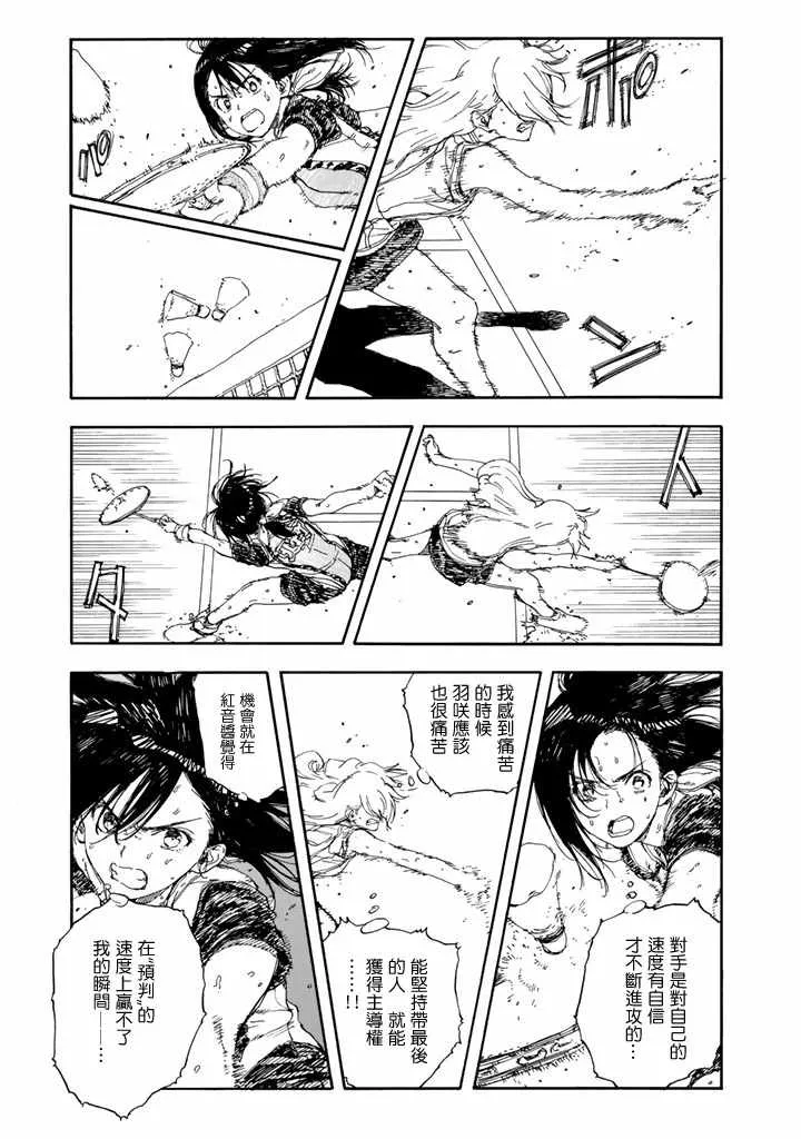 第50话 第33页