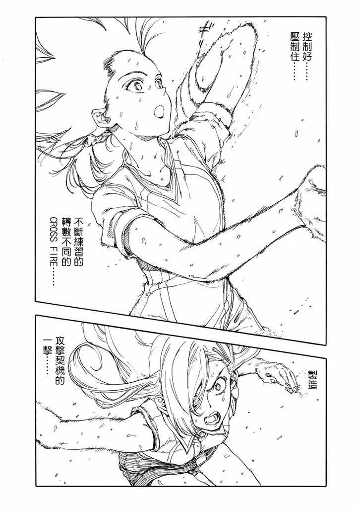 第50话 第36页