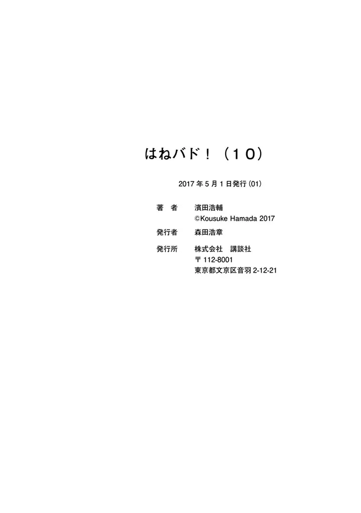 第50话 第40页