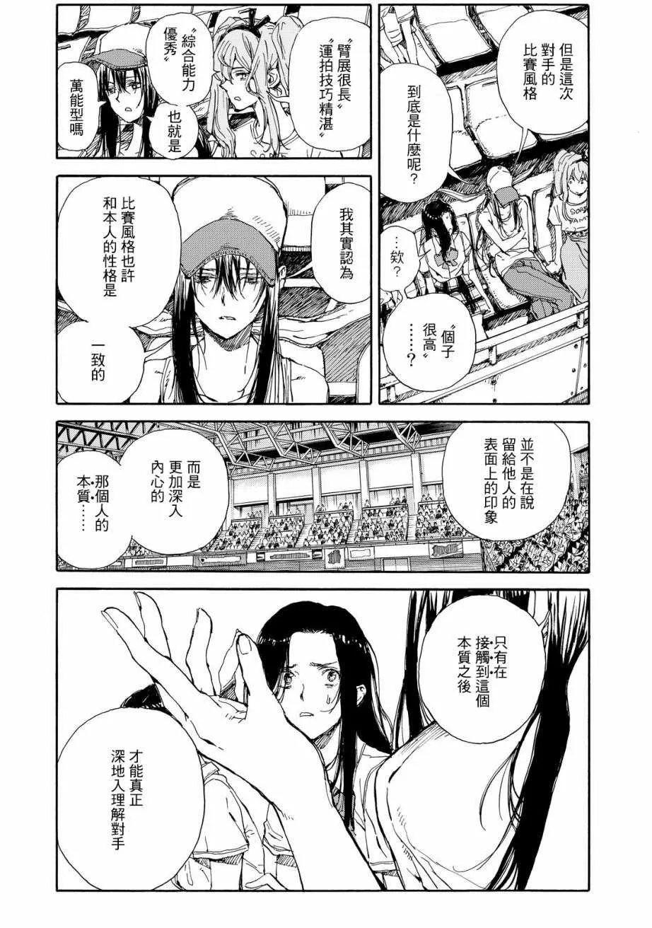 第54话 第11页