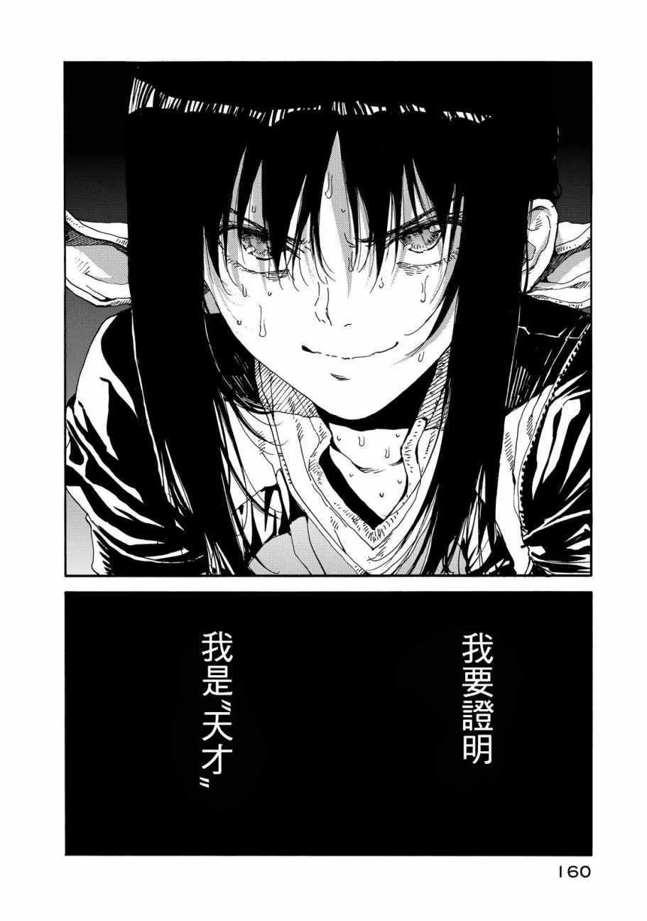 第55话 第6页