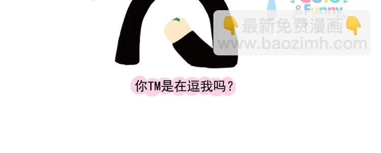 第4话 打麻将的那些事 第10页