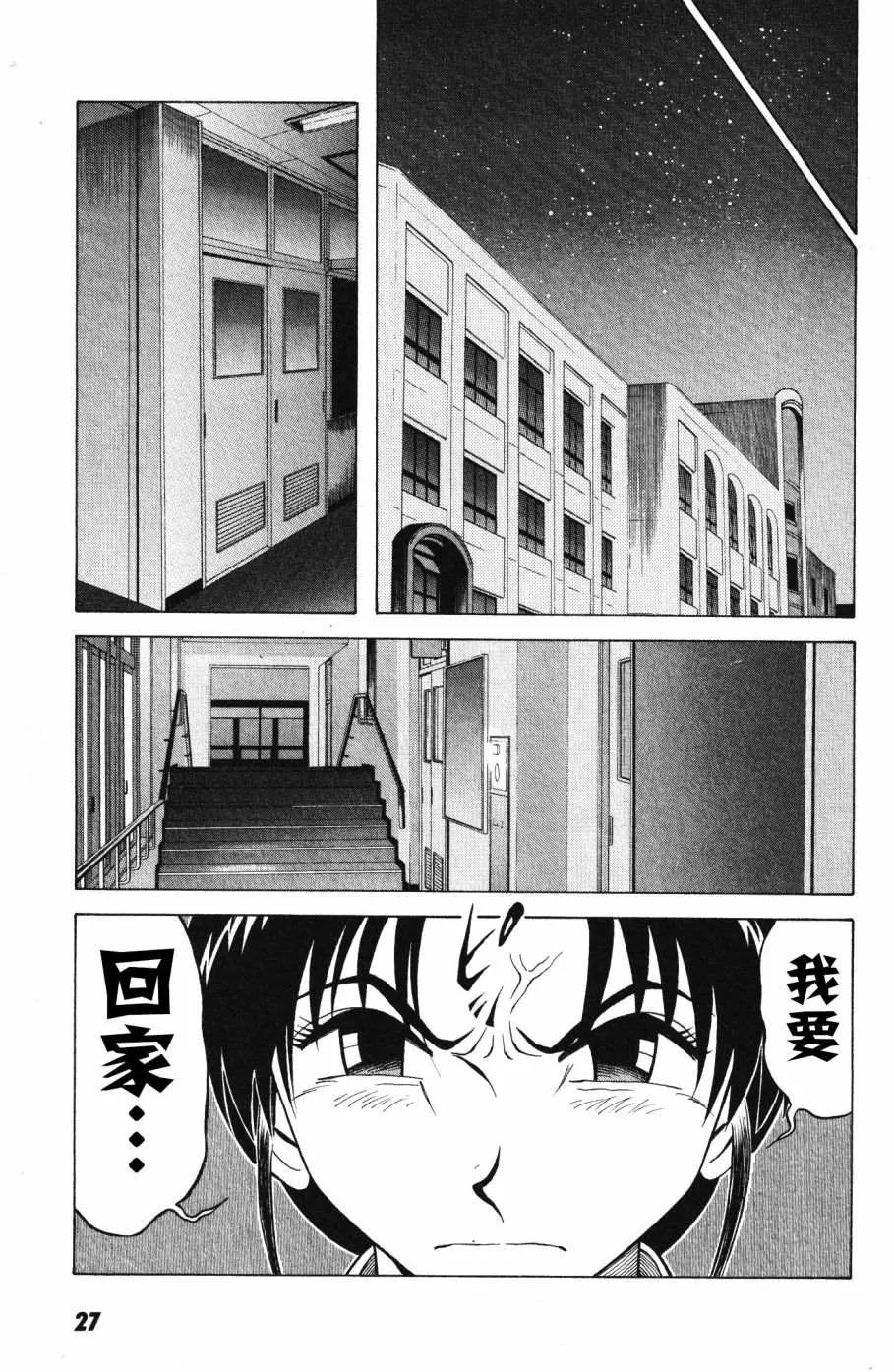 第1话 第25页