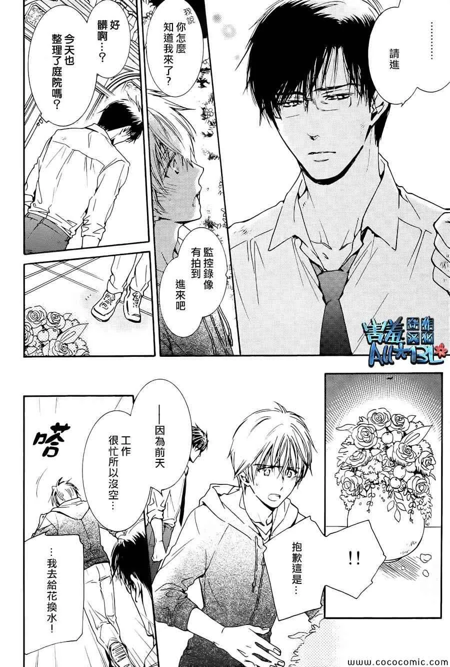 第2话 第14页