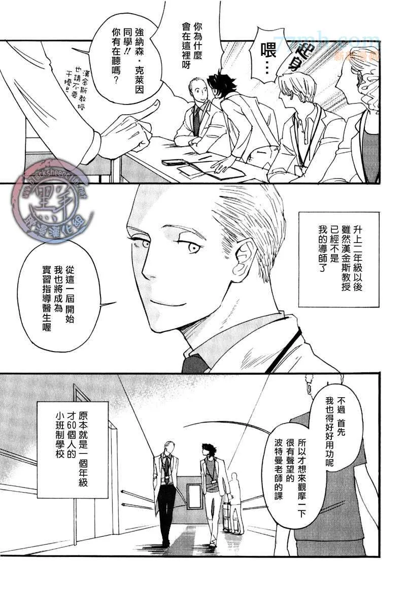 第2话 第21页