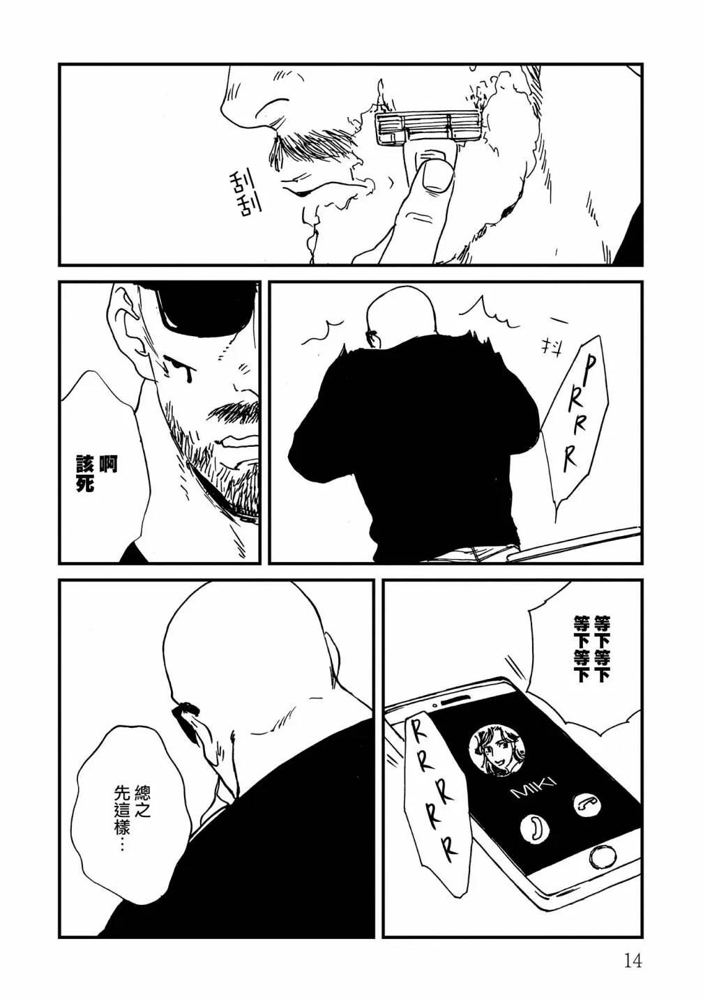 18话 第15页