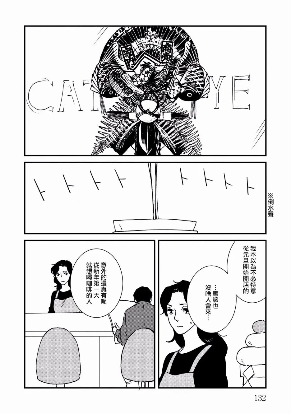 17话 第2页