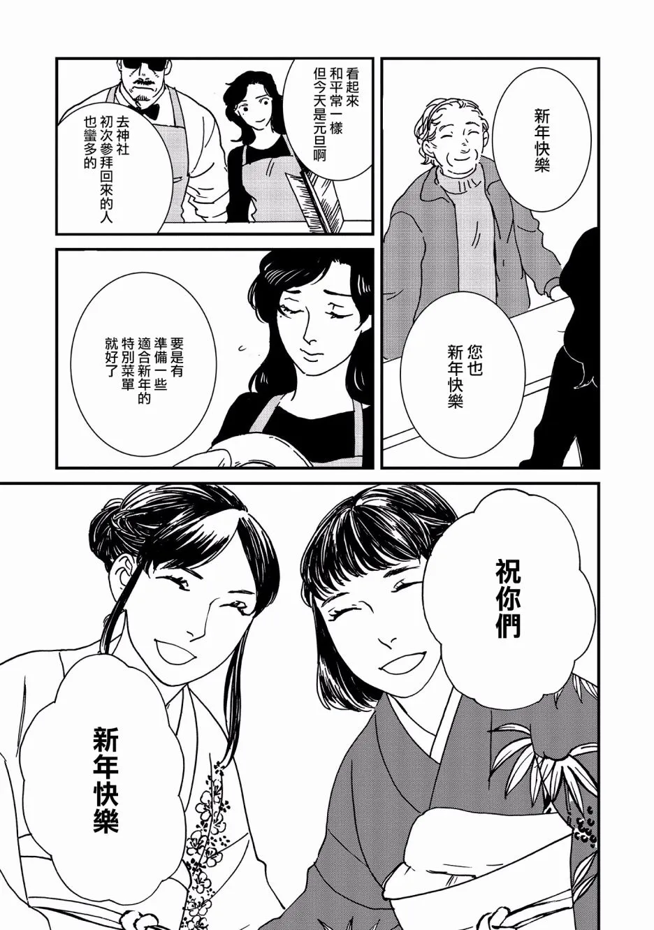 17话 第3页