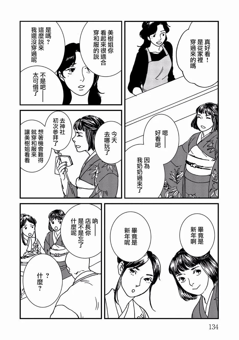 17话 第4页