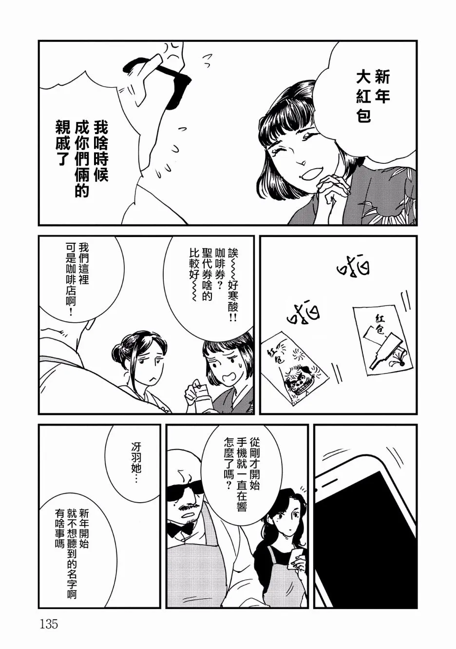 17话 第5页