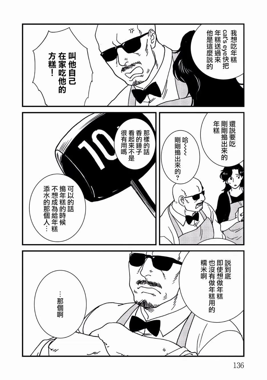 17话 第6页